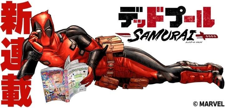 Deadpool Samurai Manga Geçici Olarak Yayına Ara Verdi