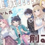 Assorted Entanglements Mangakası Mikanuji tskuru niwa